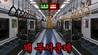 그냥 quot서울역 10번 출구quot를 찾으면 되는 게임왜 무섭지 [upl. by Volotta]