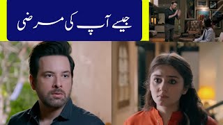 Jaisay Aapki Marzi Last Episode Teaserjaisay aapki marzi last episode promoby shandar promos [upl. by Rosamond935]