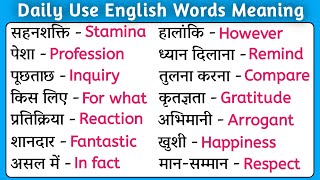 ⚡Boost Vocabulary⚡ Word Meaning Hindi to English Daily Use  Dictionary [upl. by Irpac]