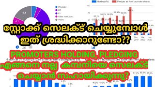 Stock selection basics  Promoter holdings Pledging of shares Multibagger stocks  trade4living [upl. by Ardith]