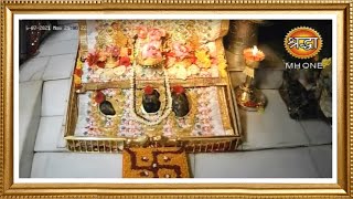 LIVE  Maa Vaishno Devi Aarti from Bhawan  माता वैष्णो देवी आरती  07 June 2021 [upl. by Amoreta]