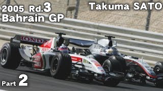 2005 bahrain Grand Prix Final Part 2 佐藤琢磨 Schumacher Takuma SATO [upl. by Finbur]