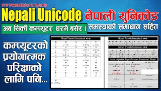 Nepali Unicode Romanized Typing  Problem Fixed  Easy Tips and Tricks [upl. by Adnylam550]