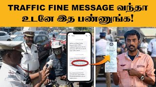 ரூ60000 இழந்த நபர்🙄போலீஸ் எச்சரிக்கை  How to Find Fake Traffic Challan  Parivahan App [upl. by Perren]