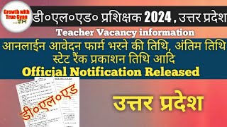 डी०एल०एड० प्रशिक्षण 2024 उत्तर प्रदेश  Deled online application apply  Deled online apply date up [upl. by Neved895]