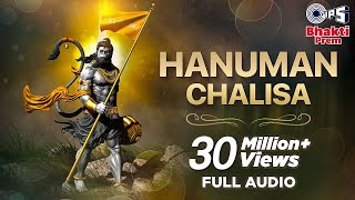 हनुमान चालीसा  Hanuman Chalisa  Full Audio  Shankar Mahadevan  AjayAtul Song  2023 [upl. by Grimona792]