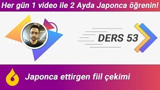 🇯🇵 Japonca Dersi 5360 Japonca ettirgen yapı [upl. by Cristal]