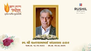 Amar Atma Jyot Shri Ghanshyambhai Amabalal Thakkar 3rd Punyatithi અમર આત્મા જ્યોતતૃતીય પુણ્યતિથિ [upl. by Drawets]