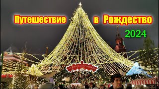 Путешествие в Рождество 2024 Новогодняя Москва 2024 Куда сходить в Москве на новый год [upl. by Hedi]