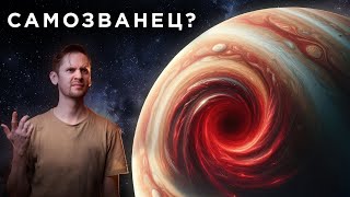 Что не так с таинственным красным пятном Юпитера  Запрещенные черные дыры  Астрообзор 160 [upl. by Cesar492]