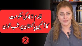 Government’s Failed Attempt to Kill Democracy  Part 2  Sana Bucha [upl. by Klinger]