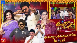 Alluda Majaka Latest Promo  ETV Sankranthi Event 2024  Coming Soon  Venkatesh Meena Sudheer [upl. by Luzader156]