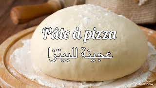 Pâte à pizza rapide et facile عجينة البيتزا سهلة وسريعة [upl. by Dupuis]