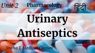 Urinary Antiseptic Drugs  Pharmacology [upl. by Eimar]