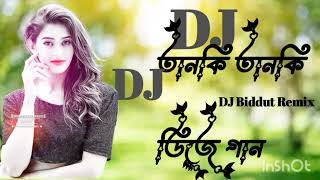 Tanki Tanki Song  Dj Remix  তানকি তান কি ডিজে TikTok Viral Gan  Bhojpuri Dj Song  Dj Gan 2024 [upl. by Teillo]