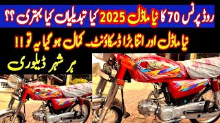 Road Prince70 New Model 2025 Big Discount New Model of Road Prince70 New Features n New Price Review [upl. by Horatius]