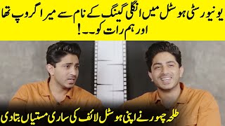 Talha Chahours Hilarious Hostel Life Moments  Iqra Aziz  Talha Chahour Interview  Desi tv  SB2Q [upl. by Anecusa]