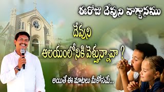 Today God promise Telugu Christian messages latest Christian messages Telugu Christian messages [upl. by Dawaj]