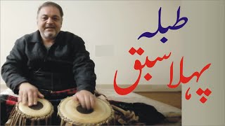 Day One for Tabla Student  Lesson 01 [upl. by Ready760]