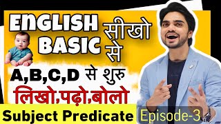 What Is Subject And Object  What Is Predicate  English Grammar Full Course  Best Explanation [upl. by Eillat257]