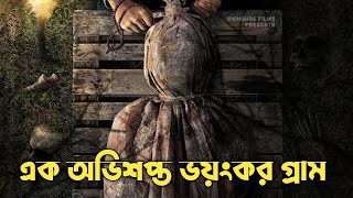 এক অভিশপ্ত ভয়ংকর গ্রাম  Hidayah Movie Explained In Bangla  Indonesian Horror Movie 2023 [upl. by Ahseyi712]