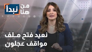 الاصطفاف العشوائي يتسبب باختناقات مرورية ويكبد المواطنين مخالفات سير والبلدية quotلا حياة لمن تناديquot [upl. by Ajet899]