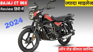 New 2024 Model Bajaj CT 110X Review New Color  Price  Mileage  bajaj ct110x new model 2024 [upl. by Ardussi158]