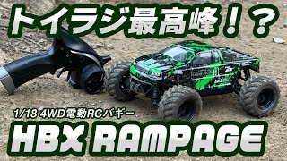 トイラジ最高峰！？「118 4WD電動RCバギー HBX RAMPAGE」をレビュー RC Car Review [upl. by Sardse]