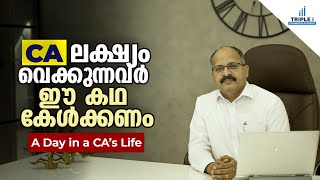 A Day in a CA’s Life CA ലക്ഷ്യം വയ്ക്കുന്നവർ ഈ കഥ കേൾക്കണം  Triple i Commerce Academy [upl. by Ardnwahs]