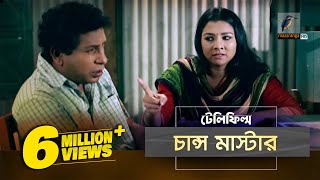 Chance Master  Mosharraf Karim Runa Khan  Telefilm  Maasranga TV Official  2017 [upl. by Inoy902]