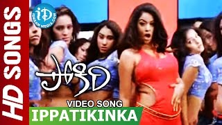 Ippatikinka Naa Vayasu Video Song  Pokiri Movie  Mahesh Babu  Ileana  Mani Sharma [upl. by Nnoved]