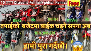 आयो secondhand dirt bike हरु सस्तो मुल्यमा DukeNsBulletR15v3ktm RCMTDirt RM CRFsecondhand [upl. by Nowaj]