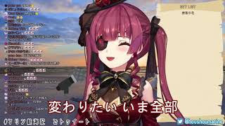 【ホロライブ宝鐘マリン】LIFE  YUI 【歌枠切り抜き】フル歌詞付き 20210315 [upl. by Eanar]