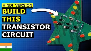 Transistor capacitor circuit डिज़ाइन करने की गाइड [upl. by Dwane]