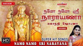 Namo Namo Sri Narayana  நமோ நமோ ஸ்ரீ நாராயணா  Purattasi Special  Mahanadhi Shobana Perumal Songs [upl. by Inait]