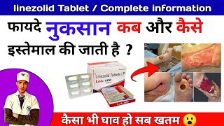 Linezolid 600 mg Tablet  फायदे नुकसान कब और कैसे इस्तेमाल करें  Linezolid Tablet [upl. by Montfort]