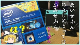 【自作PC】i7 4790kの実力！！ベンチマーク、オーバークロック、CPUクーラーなど [upl. by Nealy283]