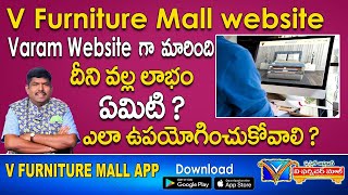 V Furniture Mall Website Varam Website గా మారింది దీని వల్ల లాభం ఏమిటి  ఎలా ఉపయోగించుకోవాలి [upl. by Ytima]