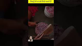 फैक्ट्री में पटाखा कैसे बनता है amazingfacts patakhe experiment crackers woodworking [upl. by Hsirahc147]