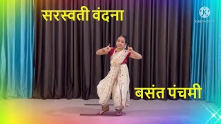 Basant Panchami Song I Basant Panchami song Dance Saraswati Vandana Basant Panchami Dance [upl. by Josefina]