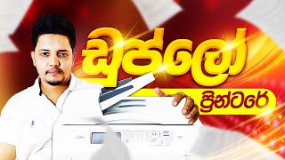 ඩුප්ලෝ මැශින් ගැන ගොඩක් දේවල්  A lot about Duplo machine [upl. by Tosch107]