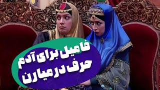 این لکه ننگ فقط با خون پاک میشود و بس  سریال طنز قهوه تلخ [upl. by Peery904]