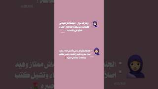 جنطة مدرسية🎀🍡ستوريات تجهيز مدرسيه ، قرطاسيه ،متجرزهاري متجري shortsart tiktok instagram [upl. by Bucky]