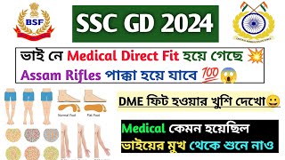 SSC GD 2024 Medical Fit Student  Assam Rifles পাক্কা হয়ে যাবে  Medical কেমন হয়েছিল শুনে নাও [upl. by Alekehs86]