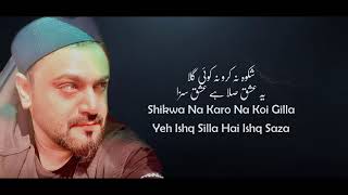 Kia Hai Ishq Deewar e Shab OST  Lyrics  Sahir Ali Bagga 2019 [upl. by Eslehc]