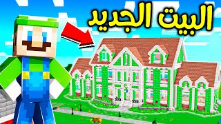 فلم ماين كرافت  قصر لويجي العملاق ؟ 😍🔥🔥 [upl. by Scheers932]