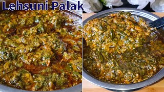 Lehsuni Palak Recipe Restaurant Style Lasooni Palak लहसुनी पालक [upl. by Okemak]