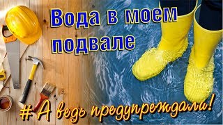 НЕ ДЕЛАЙТЕ СКВАЖИНУ В ПОДВАЛЕ Пока не посмотрите это видео Итог после 5 лет эксплуатации Решайте [upl. by Acirea]