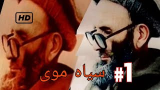 Majeed Panjsheri  Sia Moi  مجید پنجشیری  سیاه موی [upl. by Yelhak]