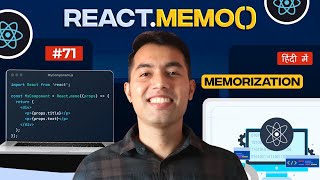 Reactmemo Prevent Unnecessary ReRenders with React Memo  71 [upl. by Odirfliw]